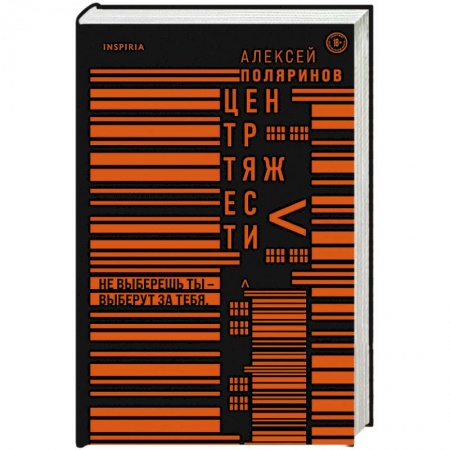 Русская современная проза, книга Центр тяжести купить по низкой цене