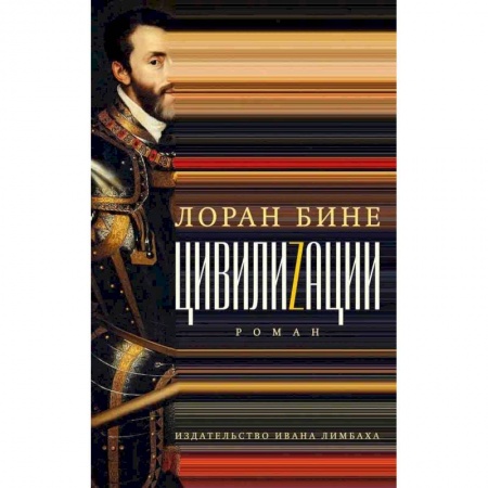 Зарубежная фантастика, книга Цивилизации купить по низкой цене