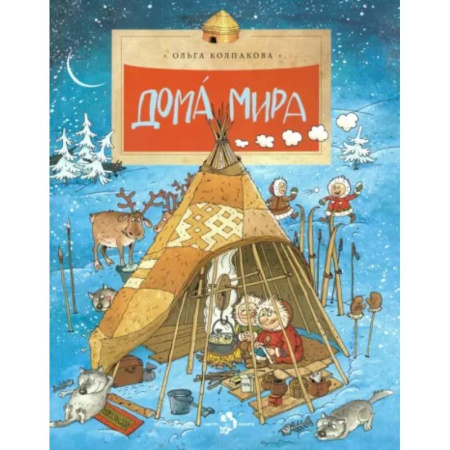 История России, книга Дома мира купить по низкой цене