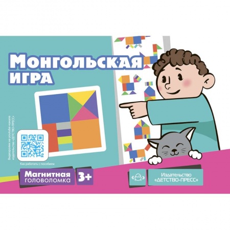 Кроссворды, головоломки, комиксы, книга Монгольская игра купить по низкой цене