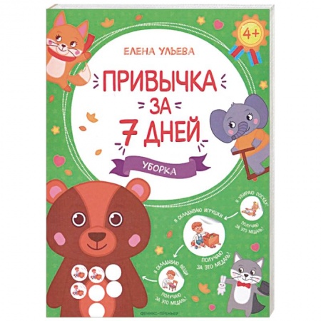 Сказки отечественных писателей, книга Уборка купить по низкой цене