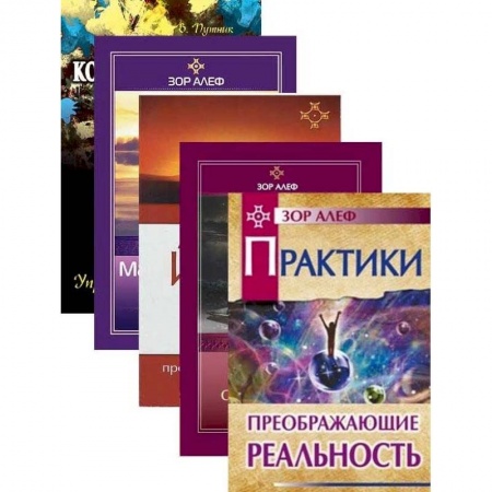Эзотерика. Оккультизм, книга Йога и сновидения (комплект из 5 книг) купить по низкой цене