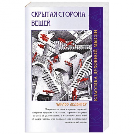 Книги, книга Скрытая сторона вещей купить по низкой цене