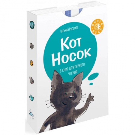 Сказки и истории для малышей, книга Кот Носок купить по низкой цене