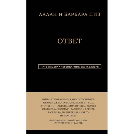 Практическая психология, книга Ответ купить по низкой цене