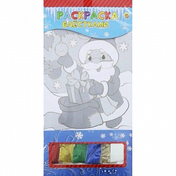 Раскраска блестками. «Дед мороз с подарками»