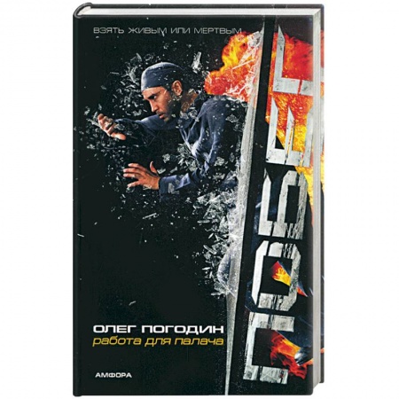 Книги, книга Побег: работа для палача купить по низкой цене