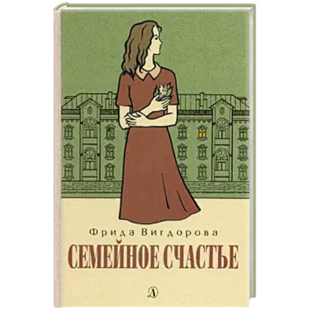 Отечественная литература для детей, книга Семейное счастье купить по низкой цене