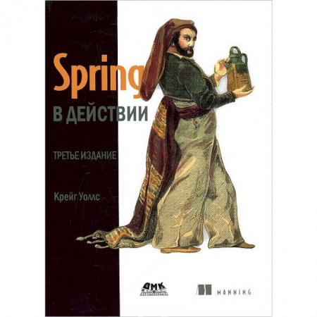 Книги, книга Spring в действии купить по низкой цене