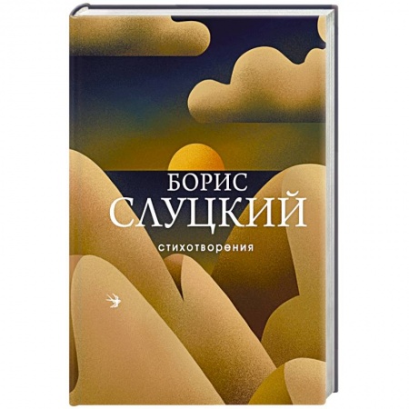 Русская поэзия, книга Стихотворения купить по низкой цене