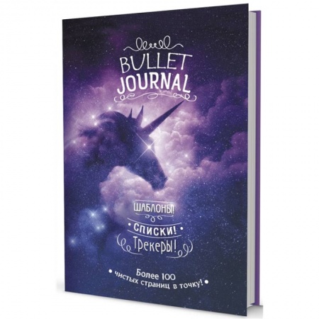 Фокусы, игры, судоку, кроссворды и т.д., книга Шаблоны, списки, трекеры. Более 100 чистых страниц в точку купить по низкой цене