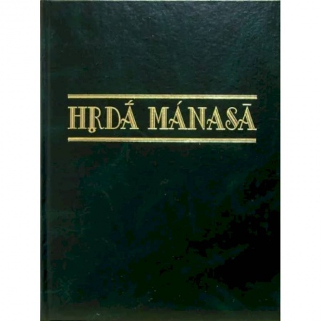 Общее языкознание, книга Hrda manasa. Сборник статей к 70-летию со дня рождения профессора Леонарда Георгиевича Герценберга купить по низкой цене