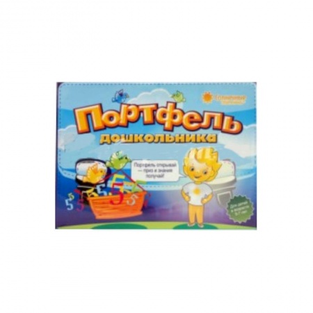 Книги, книга Портфель дошкольника 5-7лет. [Комплект тетрадей) купить по низкой цене