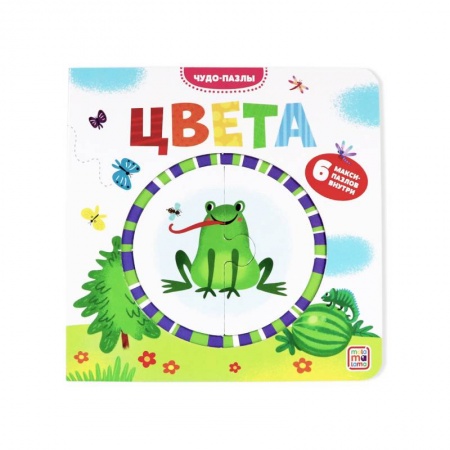 Книжки-мозаики, паззлы, книга Цвета. Чудо-пазлы (книга с 1 пазлом) купить по низкой цене