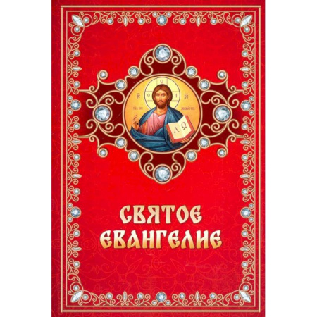 Молитвословы, акафисты, каноны, книга Святое Евангелие на русском языке купить по низкой цене