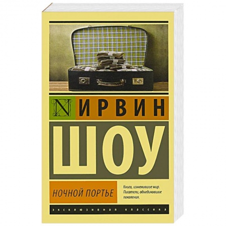 Книги, книга Ночной портье купить по низкой цене