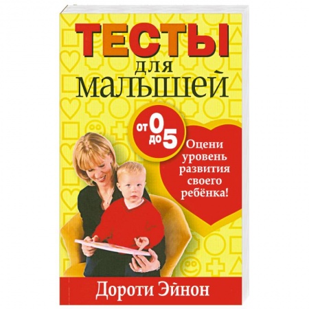Книги, книга Тесты для малышей купить по низкой цене