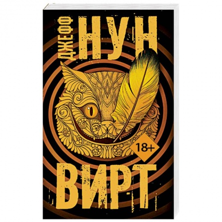 Боевая фантастика, книга Вирт купить по низкой цене