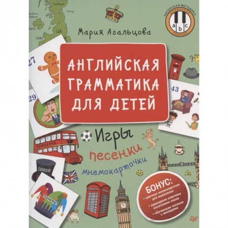 Английский язык, книга Английская грамматика для детей.Игры,песенки и мнемокарточки купить по низкой цене