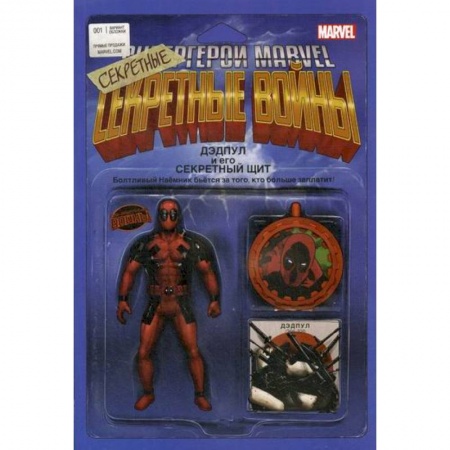 Комиксы. Манга, книга Дэдпул и его Секретные Секретные Войны купить по низкой цене