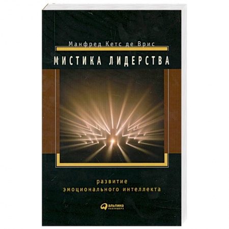Книги, книга Мистика лидерства купить по низкой цене
