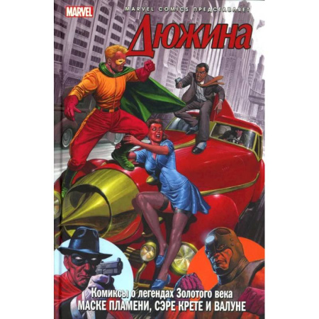 Комиксы. Манга, книга Дюжина: комикс купить по низкой цене