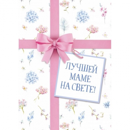 Психология, книга Лучшей маме на свете! (Правила развития мозга вашего ребенка + Дети у власти + Дети и деньги) купить по низкой цене