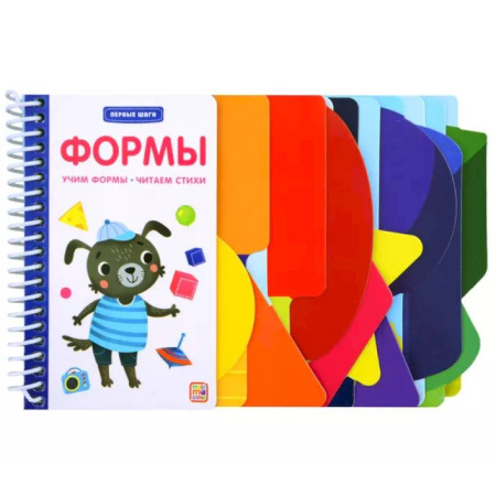 Развитие общих способностей, книга Первые шаги. Формы купить по низкой цене