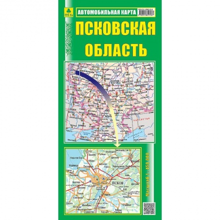 Книги, книга Псковская область. Автомобильная карта купить по низкой цене