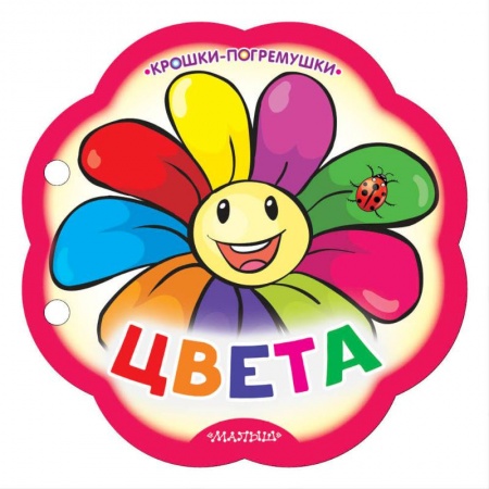 Книги, книга Цвета купить по низкой цене