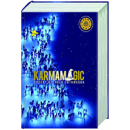 Парапсихология, книга KARMAMAGIC купить по низкой цене
