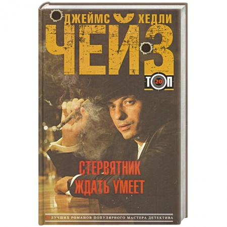 Книги, книга Стервятник ждать умеет купить по низкой цене