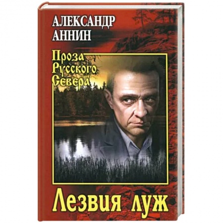 Русская приключенческая литература, книга Лезвия луж купить по низкой цене