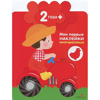 Детки (маленький фермер)