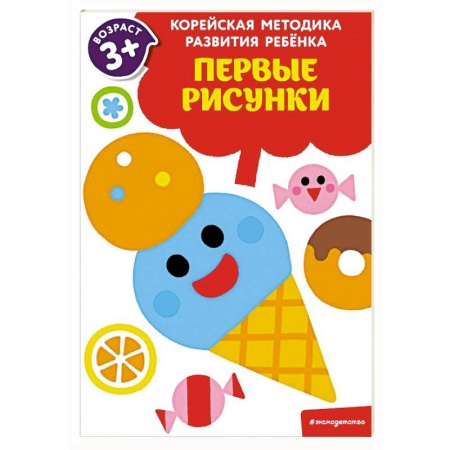 Рисование, книга Первые рисунки: для детей от 3 лет купить по низкой цене
