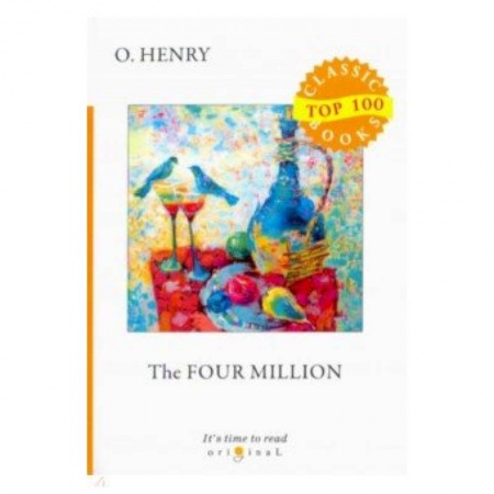 Билингвы и книги на иностранных языках, книга The Four Million купить по низкой цене