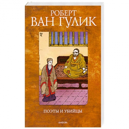 Книги, книга Поэты и убийцы купить по низкой цене