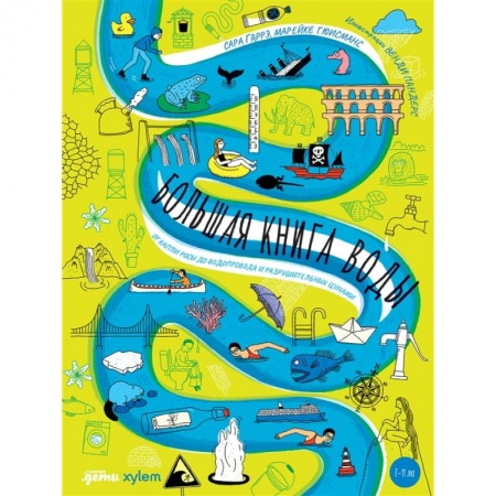 Окружающий мир, книга Большая книга воды. От капли росы до водопровода и разрушительных цунами купить по низкой цене