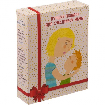 Воспитание и педагогика, книга Лучший подарок для счастливой мамы! Комплект из 3 книг купить по низкой цене
