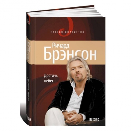 Книги, книга Достичь небес. Аэронавты, люди-птицы и космические старты купить по низкой цене