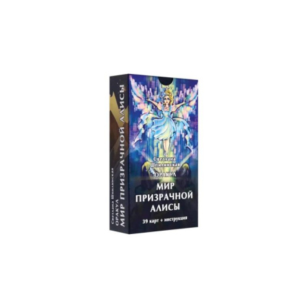 Гадание по картам Таро, книга Оракул мир призрачной алисы (39 карт + инструкция) купить по низкой цене