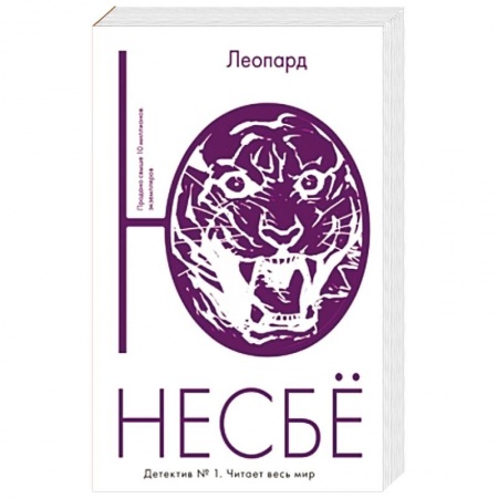 Книги, книга Леопард купить по низкой цене