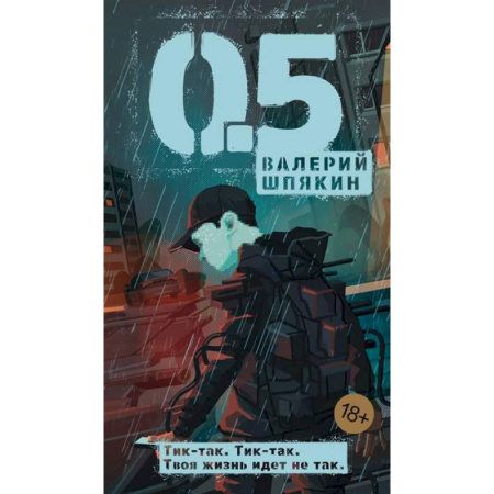 Русская современная проза, книга 0,5 купить по низкой цене