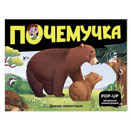 Животный и растительный мир, книга Книжка с окошками. Секреты времени купить по низкой цене
