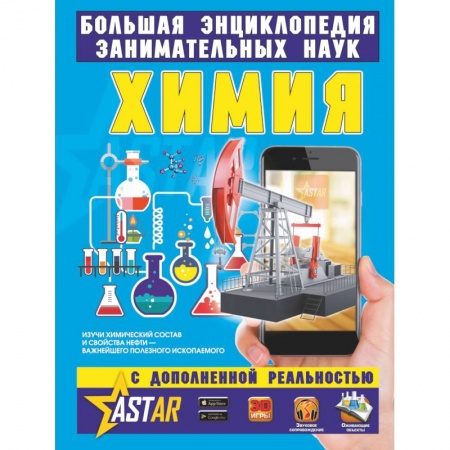 Химия, книга Химия купить по низкой цене