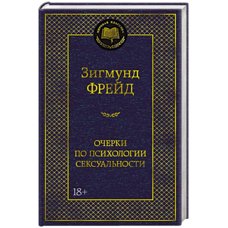 Зарубежные философы, книга Очерки по психологии сексуальности купить по низкой цене