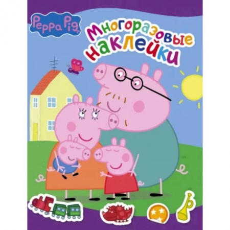 Кроссворды, головоломки, комиксы, книга Свинка Пеппа. Многоразовые наклейки (фиолетовая) купить по низкой цене