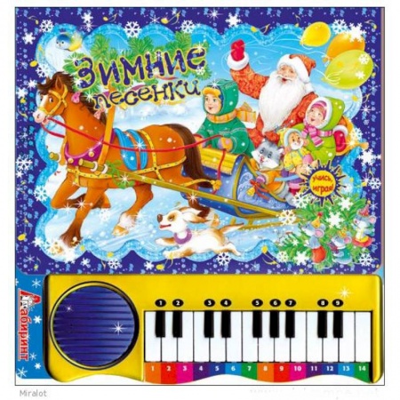Книги, книга Пианино.Зимние песенки /синяя/ купить по низкой цене