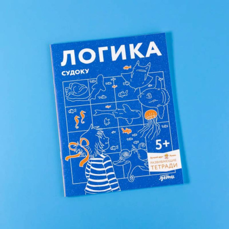 Развитие логики и мышления, книга Логика. Судоку: Готовимся к школе и решаем головоломки вместе с Конни! купить по низкой цене