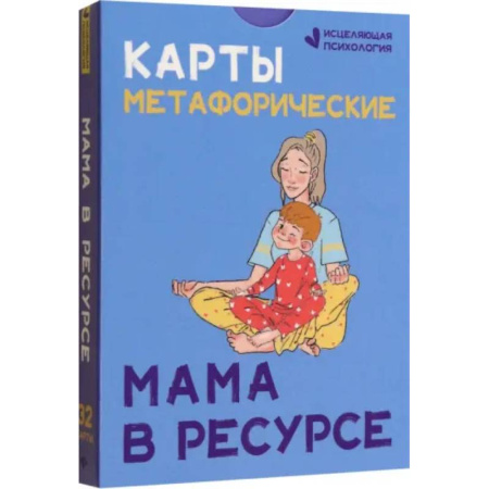 Метафорические карты, книга Карты метафорические. Мама в ресурсе купить по низкой цене